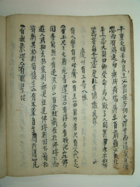 1800년대 필사본 군현집서(群賢集書) 1책완질