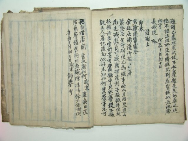 광산김씨을해대동보문적(光山金氏乙亥大同譜文跡) 1책