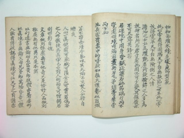 1800년대 필사본 채근담(菜根譚) 1책