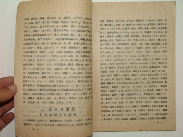 1946년7월15일 향토 창간호