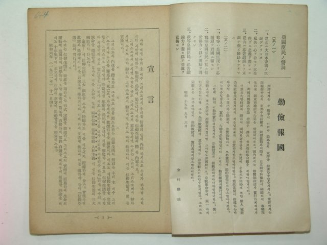1940년 그리스도중심의 신앙생활 제9권10호