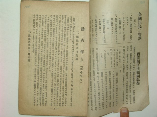 1941년 그리스도중심의 신앙생활 제10권2호