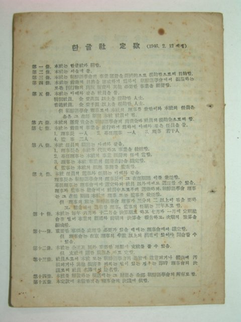 1946년 한글 제11권2호