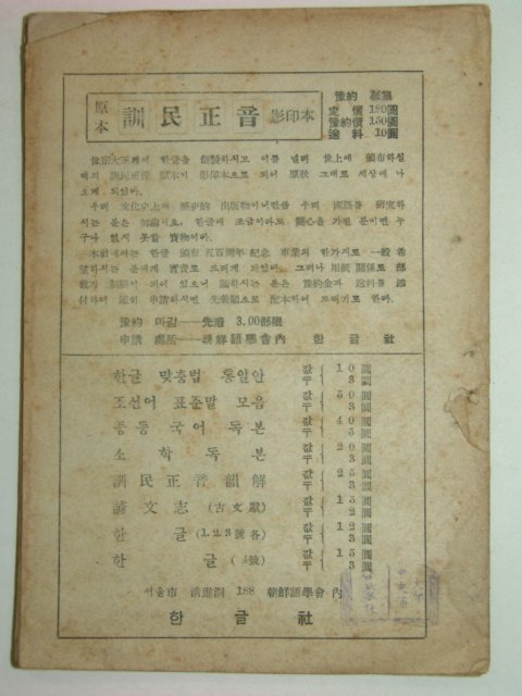 1946년 한글 제11권5호