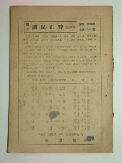 1947년3월20일발행 한글 제12권1호