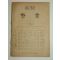 1947년3월20일발행 한글 제12권1호