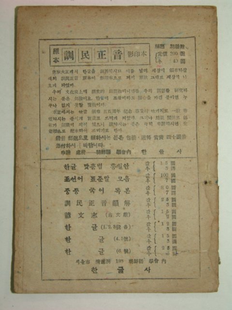 1947년 한글 제12권2호
