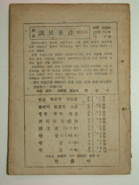 1947년 한글 제12권2호