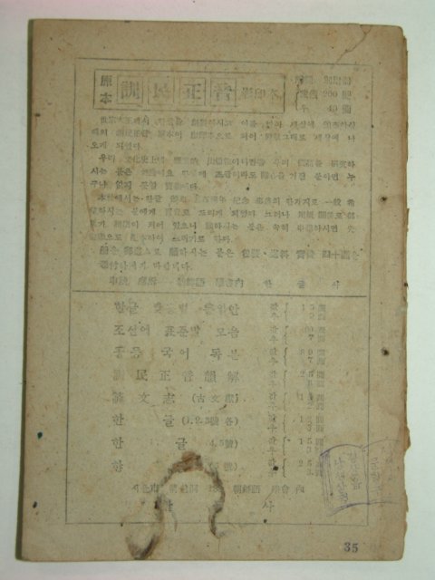 1947년 한글 제12권3호