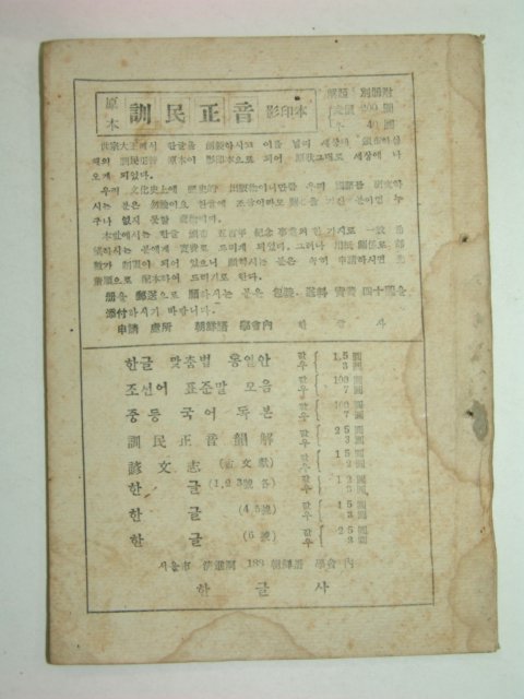 1947년 한글 제12권4호