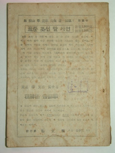 1947년 한글 제13권1호