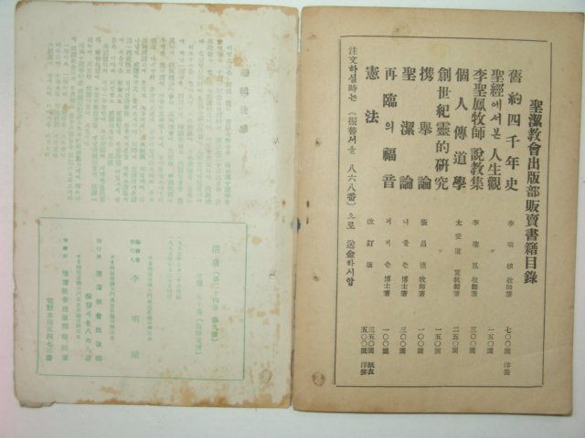 1955년 활천(活泉) 제25권9호
