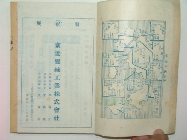 1955년 잠사보(蠶絲報) 제2,3호