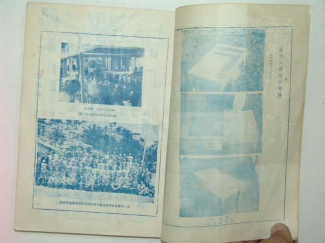 1955년 잠사보(蠶絲報) 제4권4호