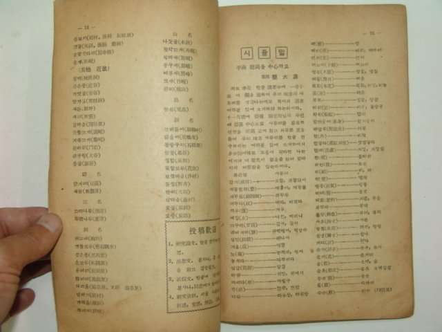 1937년 한글 제5권8호