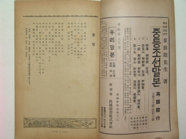 1935년 한글 제3권4호