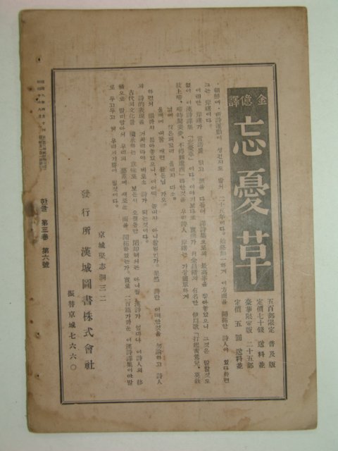 1935년 한글 제3권6호