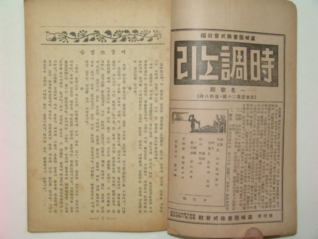 1935년 한글 제3권3호