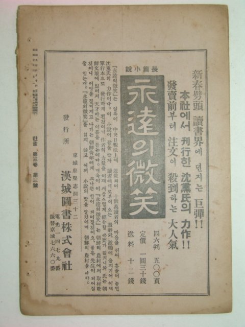 1935년 한글 제3권3호