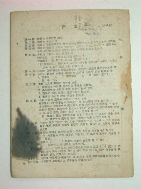 1946년 한글 제11권2호