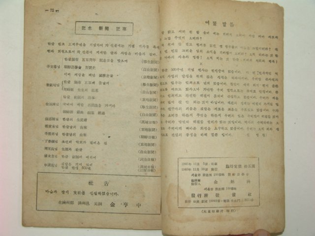 1946년 한글 제11권5호