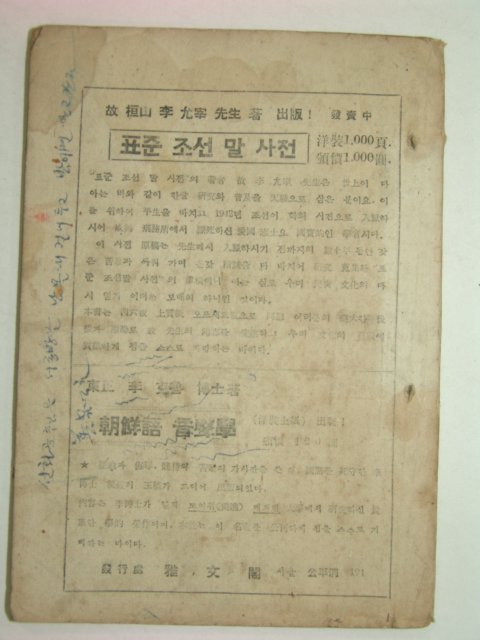 1948년 한글 제13권1호