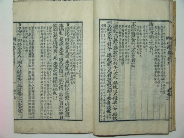 1917년 특이한필체목판본간행 소학제가집주 권3,4