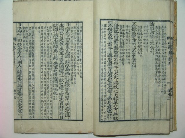 1917년 특이한필체목판본간행 소학제가집주 권3,4