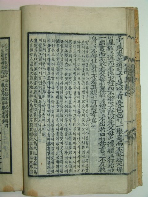 1917년 특이한필체목판본간행 소학제가집주 권3,4