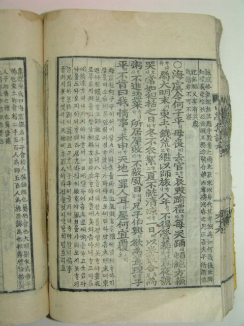 1917년 특이한필체목판본간행 소학제가집주 권5,6