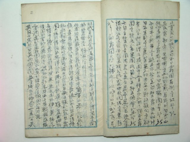 1904년부터 융희년간까지의 기사를 필사한 필사본 1책