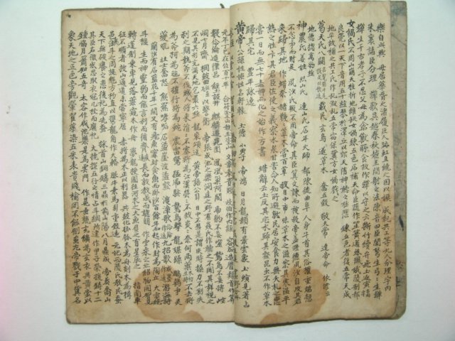 조선시대 고필사본 회록(會錄) 1책