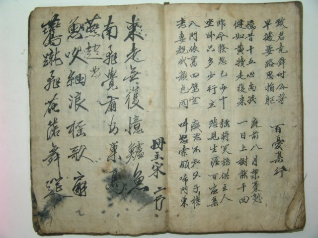 1600년대 필사본 두초당시(杜草堂詩) 1책완질