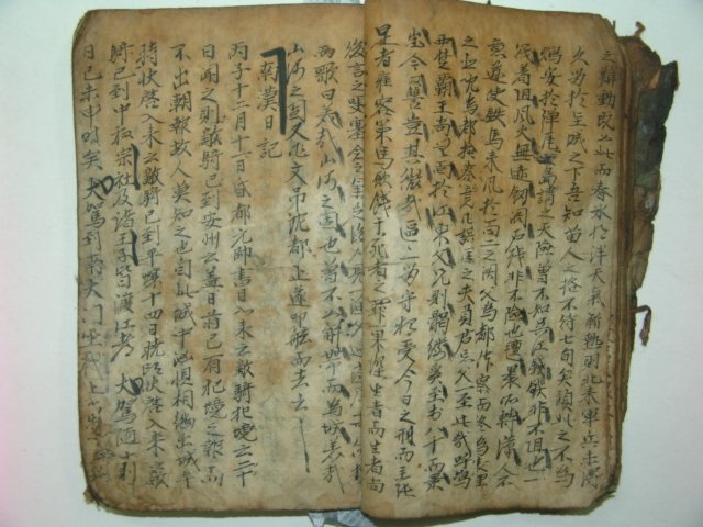 1600년대 필사본 남한산성관련 내용 1책
