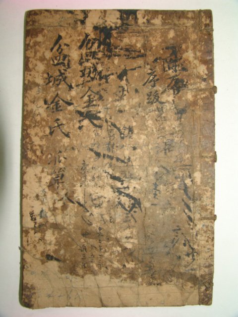 1600년대 필사본 분성김씨파(盆城金氏派) 1책완질