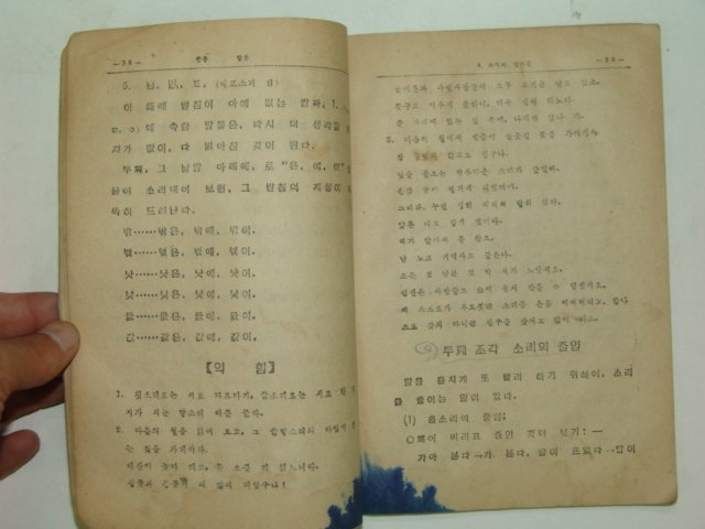 1950년 중등말본 1책