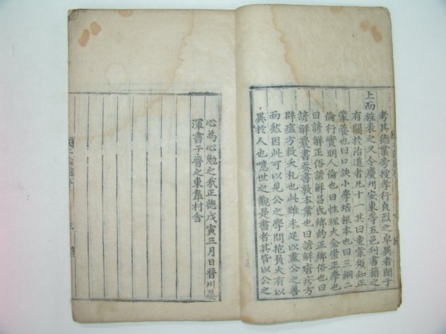경술육월 영영개간 이륜행실도(二倫行實圖)1책완질