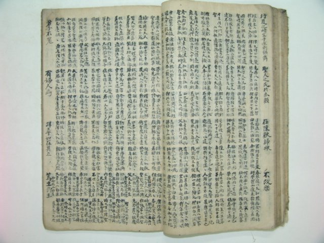 1700년대 필사본 책판이큰 조선유명인의 시 1책