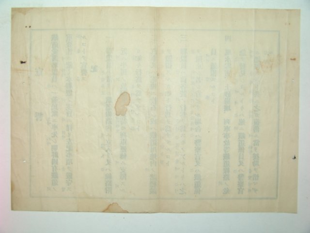 일제시기 조선국유철도연맹원 선언