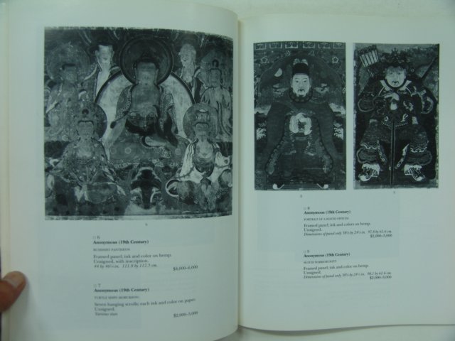 소더비경매 1992년 한국예술품