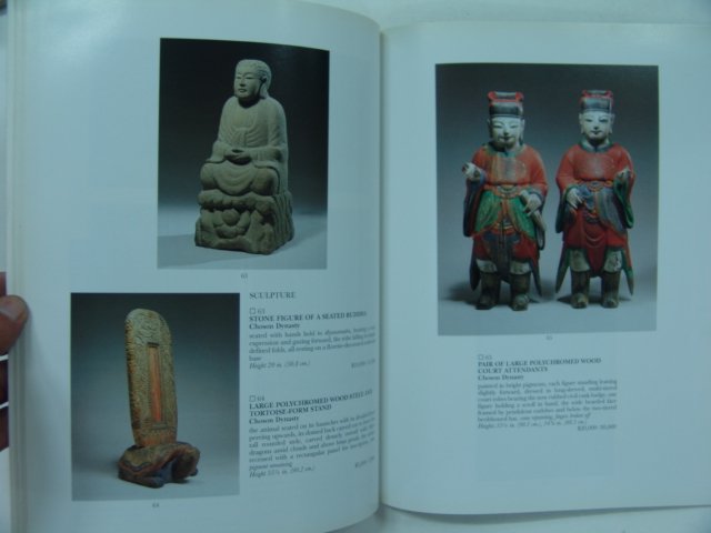 소더비경매 1996년 한국예술품