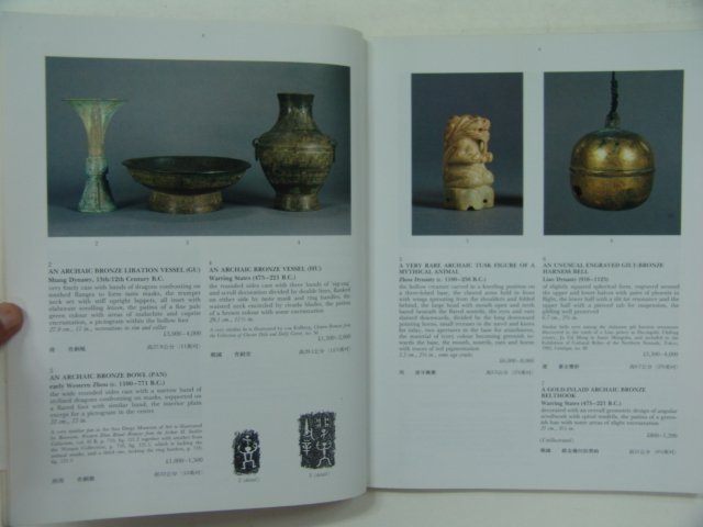 소더비경매 1992년 중국,한국고미술품