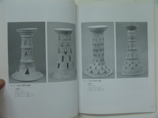 1991년 대구대학교 박물관도록