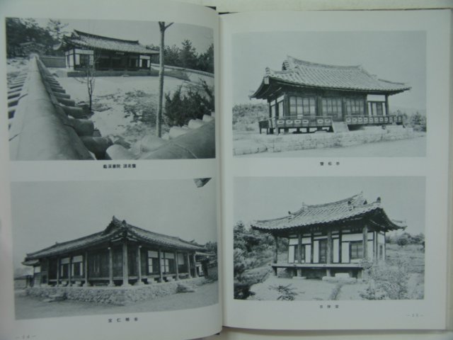 1982년 영남대학교 박물관도록