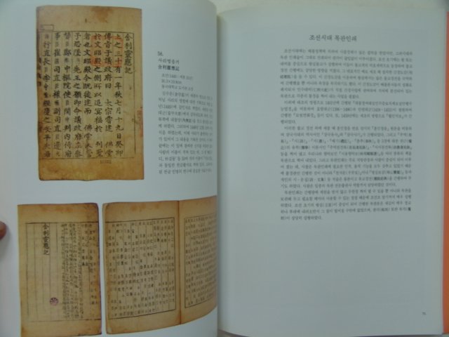 1993년 한국의 책문화 특별전