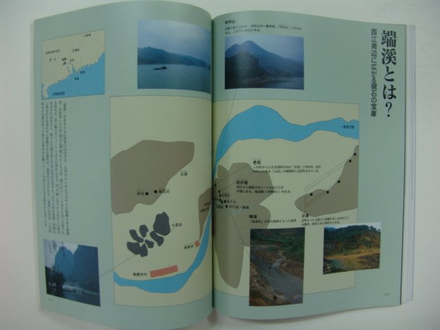 1996년 문방사우(일본판)