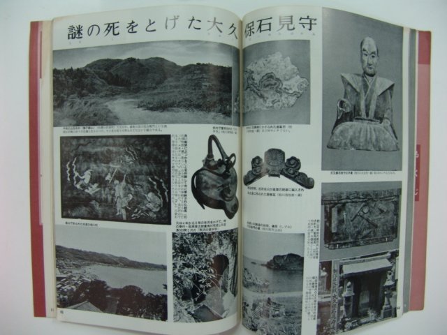 1966년 담기 설전(일본판)