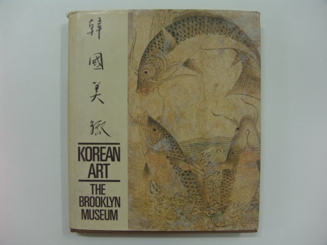 1987년 한국미술 (미국판)