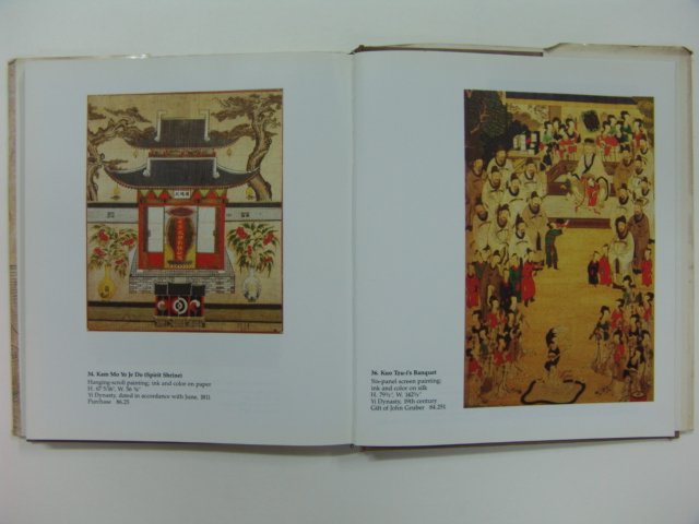 1987년 한국미술 (미국판)