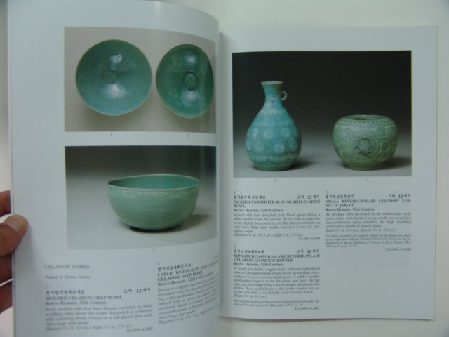 소더비경매 1997년 한국예술품